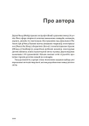 WORKFLOW. Практичний посібник до творчого процесу - мініатюра 5