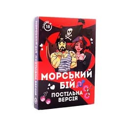 Эротическая игра «Морський бій - Постільна версія» (UA) FlixPlay SO6691 95722