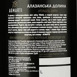Вино Agmarti Алазанська долина, біле, напівсолодке, 12%, 0,75 л - мініатюра 3