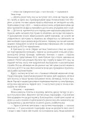 Війна старого - мініатюра 6