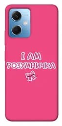 Чохол Demsky Розумничка для Xiaomi Redmi Note 12 5G