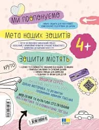 Мислення, увага та пам’ять - мініатюра 2