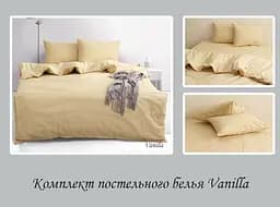 Комплект постільної білизни TAG Tekstil Сімейний Бежевий 000163441 (Vanilla) - мініатюра 4