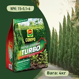 Тверде добриво COMPO TURBO® миттєвого ефекту для швидкого зростання 4 кг - мініатюра 2