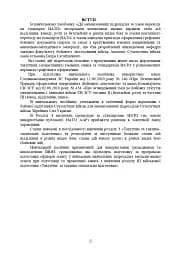 Дії взводу управління в наступі - мініатюра 4