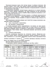 Математика. 6 клас. Перевірка предметних компетентностей. Збірник завдань - мініатюра 2