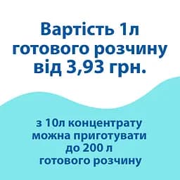 Концентрат для ручного миття посуду Uni-2 light (10 кг) - мініатюра 7