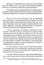 Нетворкінг для інтровертів: як заводити знайомства тим, хто ненавидить це робити - мініатюра 7