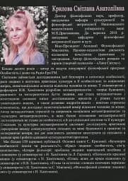 Краса людини в життевих практиках культури - мініатюра 2