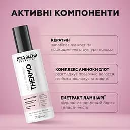 Спрей-термозахист для волосся Joko Blend 200 мл - мініатюра 4