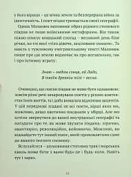 Південні вірші - мініатюра 9