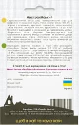 Салат листовий Садиба Центр Австралійський 2 г - мініатюра 2