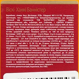 Упаковка віскі Hankey Bannister Original 40% 2.1 л (0.7 л х 3 шт.) - мініатюра 7