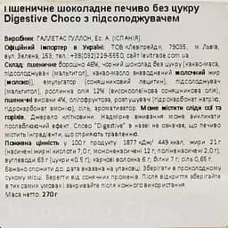 Уцінка. Печиво Gullon Zero Digestive Choco без цукру 270 г - мініатюра 3