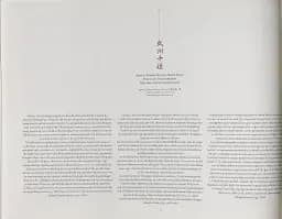 Hokusai. Thirty-six Views of Mount Fuji - мініатюра 3