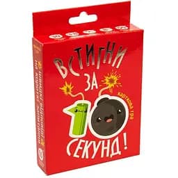 Настольная игра Strateg Успей за 10 секунд на украинском языке (30723)