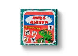 Розумні картки «Жива абетка», 30 карток, розвивальний набір (F00032242)