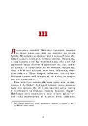 Маленька принцеса - мініатюра 3