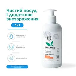 Засіб для миття посуду Delamark з іонами срібла Солодкий апельсин 0.5 л (4820152330994)