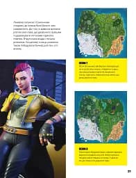 FORTNITE Official. Хронологія 2 - мініатюра 6