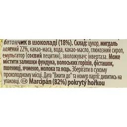 Батончик Schluckwerder марципановий у шоколаді 75 г (526233) - мініатюра 3
