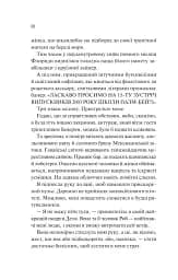 Просто якась дурна історія кохання - мініатюра 4