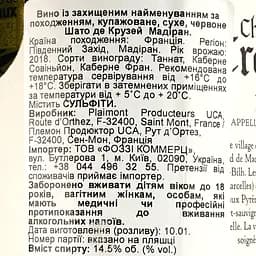 Вино Chateau de Crouseilles Madiran rouge червоне сухе 0.75 л  - мініатюра 3