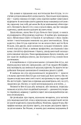 Мова пророків. Життя Бен-Єгуди та неймовірне відродження івриту - мініатюра 14