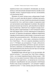 Універсальна теорія котиків в інтернеті - мініатюра 11