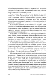 Океани поза межами Землі - мініатюра 9