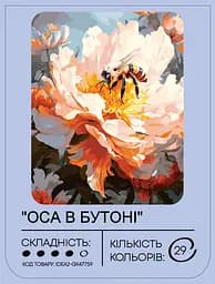 Набір для розпису по номерах "Оса в бутоні" 40*50 см, IDEA2-GX47759, ТМ "99IDEAS" - мініатюра 2