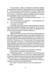 Леді з гвоздиками. Жінка землі - мініатюра 10