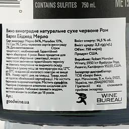 Вино Robert Mondavi Rum Barrel Aged Merlot, червоне, сухе, 14,5%, 0,75 л (90480) - мініатюра 3