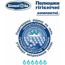 Уцінка. Одноразові пелюшки гігієнічні Білосніжка Компактні 90х60 см 120 шт. - мініатюра 7
