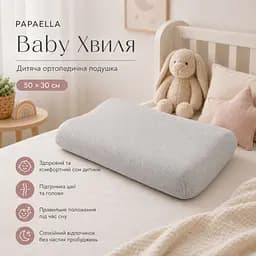 Подушка ортопедична дитяча Papaella Baby Хвиля ефектом пам'яті 50х30х7/5 см (8-36373) - мініатюра 7