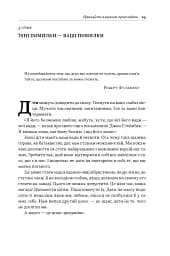 Татові на щодень. 366 роздумів про батьківство, любов і виховання дітей - мініатюра 17
