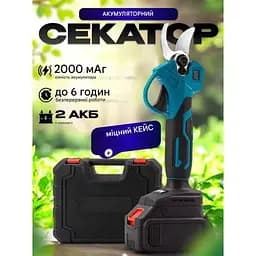 Секатор Makita бездротовий акумуляторний з 2 АКБ в кейсі для зрізу кущів гілок рослин і дерев у саду - мініатюра 2