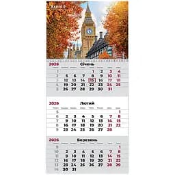 Календар настінний Axent Architecture 2 квартальний 2026 рік (8801-26-11-A)