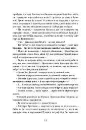 Місто сходів - мініатюра 10