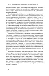 Одного разу воїн — воїн назавжди - мініатюра 10