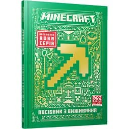 Minecraft. Посібник з виживання - Томас Макбраєн