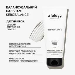 Бальзам для волосся Triology. Sebobalance балансувальний для схильного до жирності 200 мл - мініатюра 2