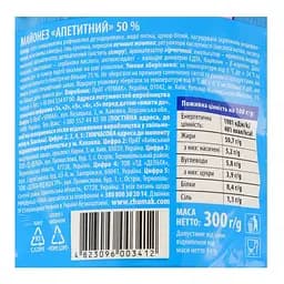 Майонез Чумак Апетитний 50% 300 г - мініатюра 3