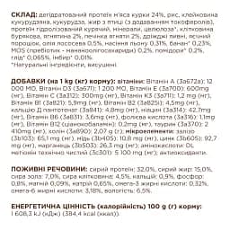 Сухий корм з ягням для дорослих котів без доступу на вулицю Club 4 Paws Premium 2 кг - мініатюра 2