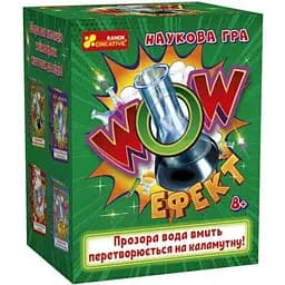 Наукова гра. WOW ефект 10132100У (4823076152147)