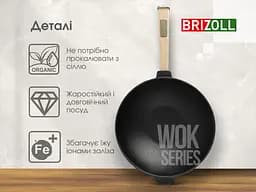 Сковорода Brizoll Wok чавунна зі скляною кришкою 26 см (W26H-6) - мініатюра 7