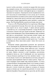 Я. Елтон Джон - мініатюра 9