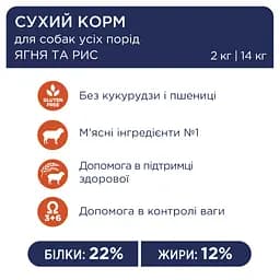 Сухий корм для собак усіх порід Club 4 Paws Premium, ягня та рис, 14 кг (B4530801) - мініатюра 4