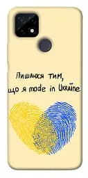 Чохол Demsky Made in Ukraine для Realme C12