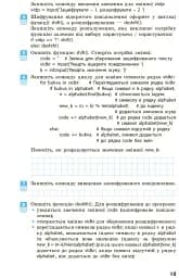 Інформатика. 7 клас. Робочий зошит - мініатюра 6